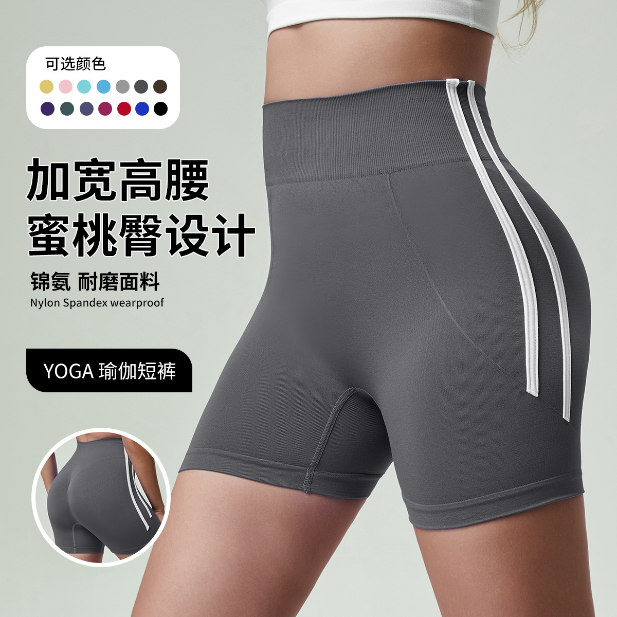 Pantalones cortos de yoga de tres puntos europeos y americanos, ciclismo al aire libre, medias de melocotón de alta elasticidad, pantalones de yoga de entrenamiento de color de contraste de abdomen