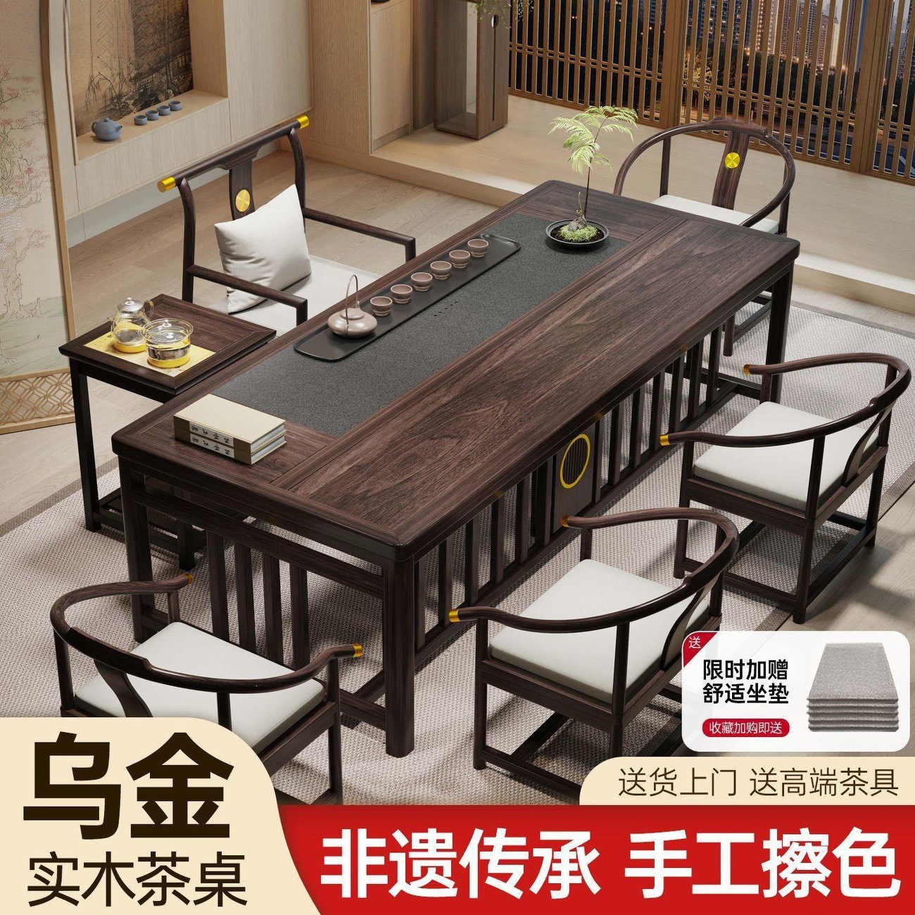 Black Walnut Solid Wood Tea Table and Chair Set, One Table and Five Chairs, Office Balcony Tea Table Set, Integrated New Chinese-Style Tea Table