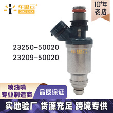 �������׿���˹LS400 ȼ�������� ������23250-50020~23209-50020