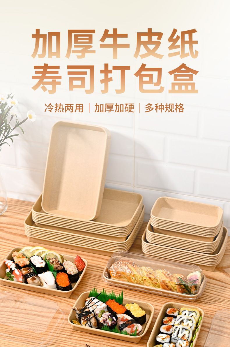 新寿司盒详情_01