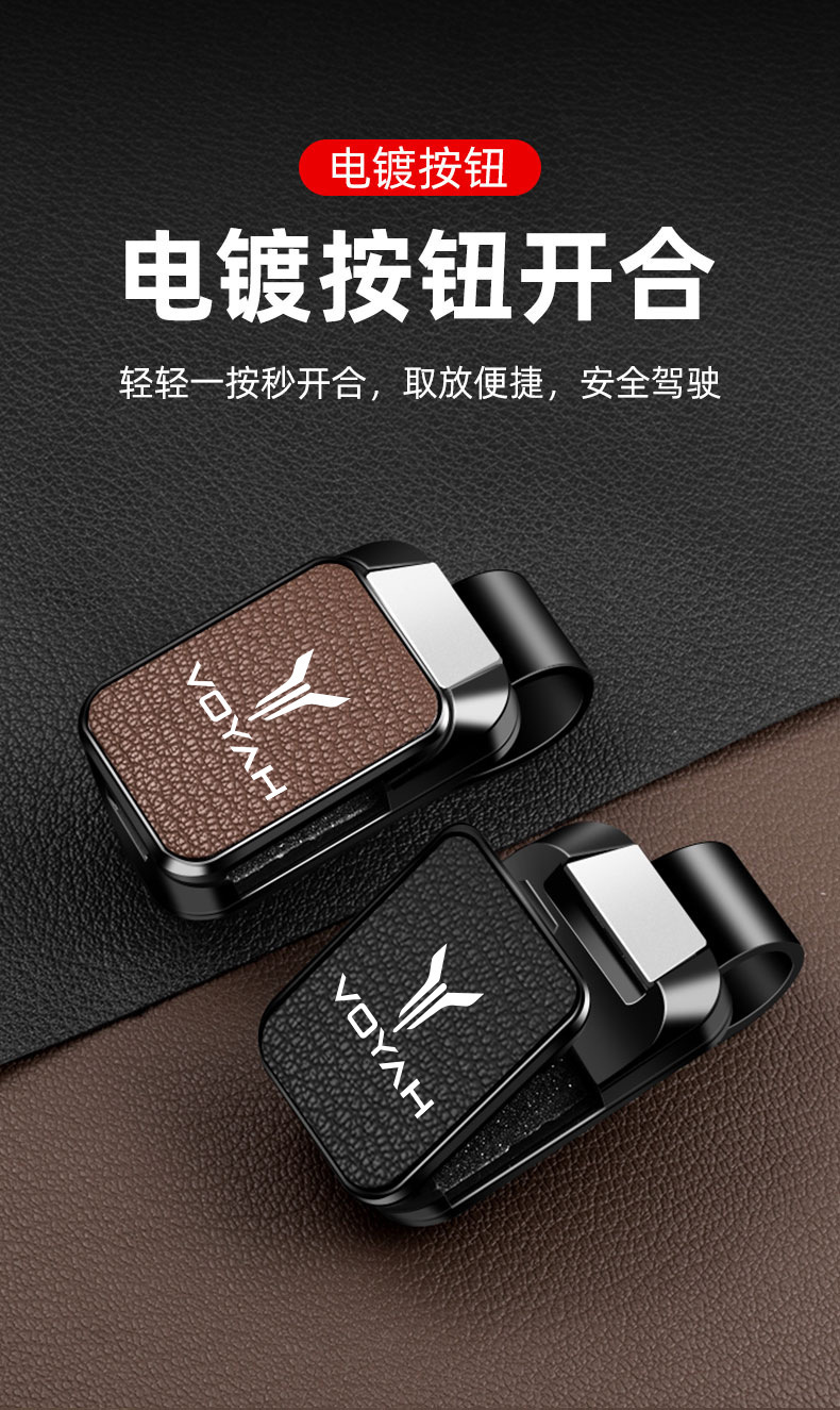 Suitable for Lantu Free Car Glasses Clip Dreamer Phev Classy Zhiyin Car Light-Chasing Phev Storage Clip