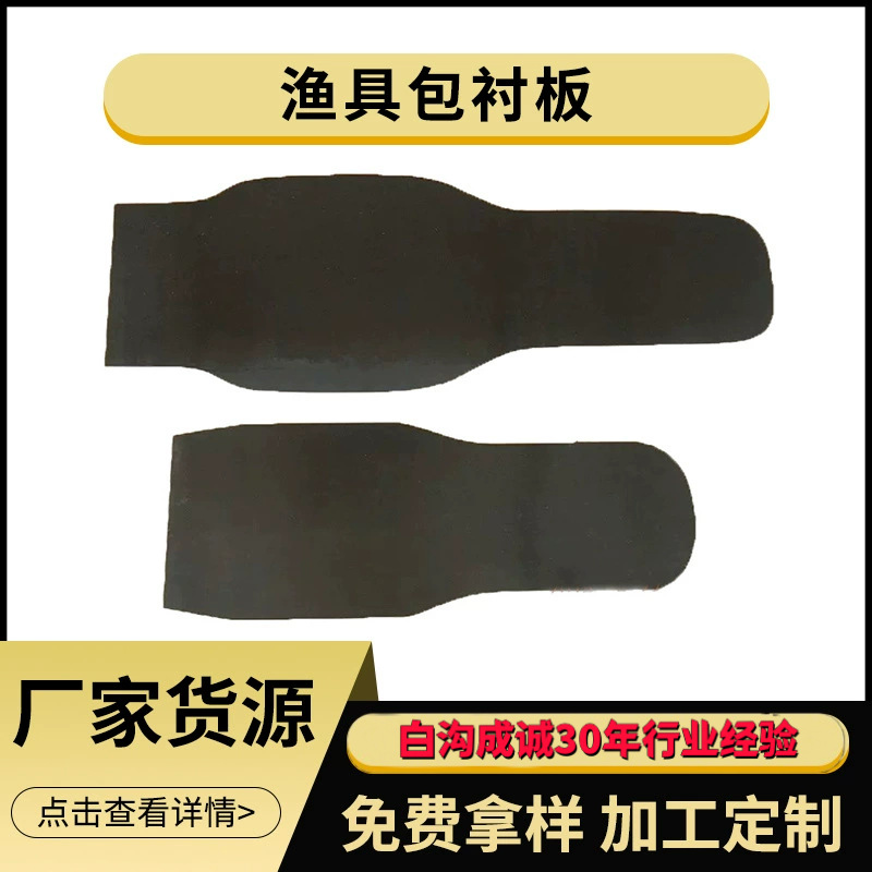 厂家货源箱包配件PE板材黑色塑料板箱包底板PP板材辅料韧性好