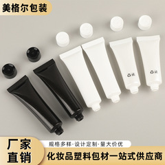 30-50ml カスタムメイド化粧品チューブ包装 光沢のあるファンデーション液・ローションサンプル分注用チューブ包装