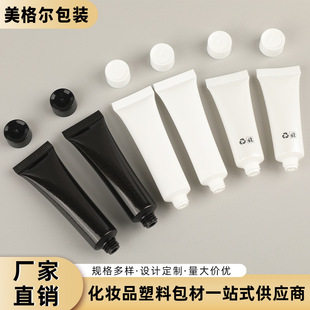 30-50ml Black and White Cosmetic Tube Packaging Material, Foundation Liquid Lotion Sample Packaging Tube Packaging