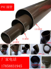 �⠝�e��pvc50 75 110�A����ˮ�܈A����ˮ��������ˮ����ˮ�����