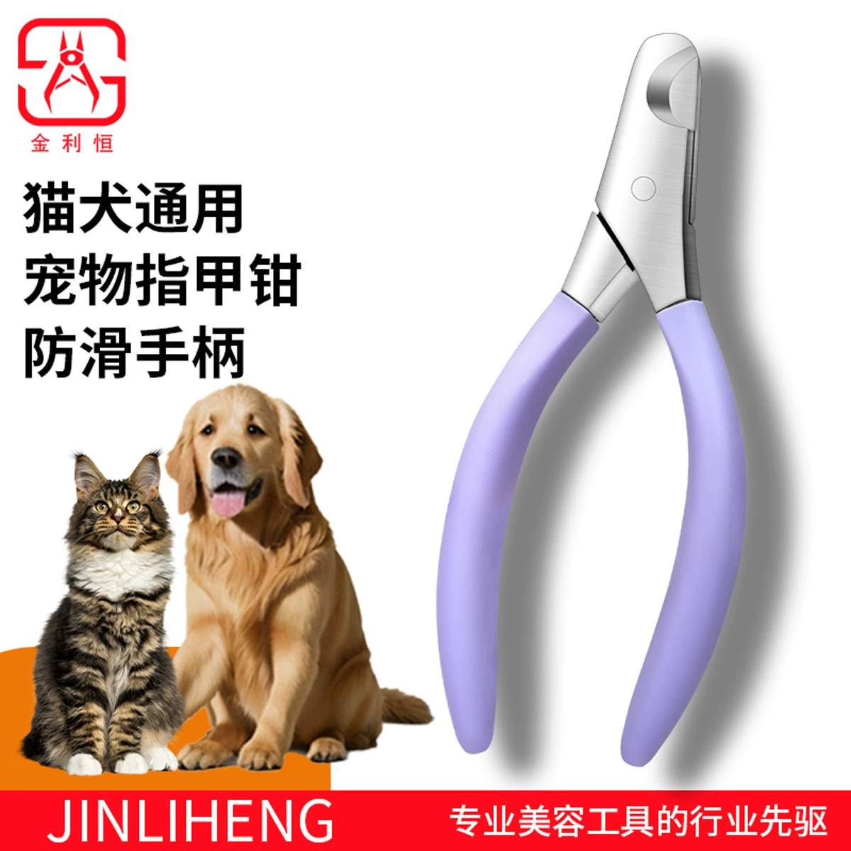 Полностью из нержавеющей стали кусачки для ногтей собака кошка твердый гвоздь большая собака кошка специальные ножницы против царапин большая собака специальная ручка