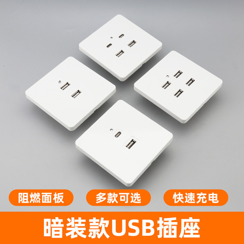 Exposed USB socket construction site dormitory low voltage 36V to 5V four-hole 86 type Type-c fast charging USB socket panel