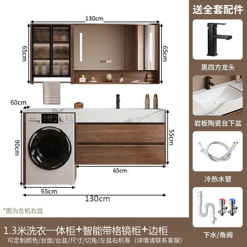 阳台洗衣机柜岩板无缝陶瓷盆组合卫生间洗脸池收纳智能实木浴室柜|undefined