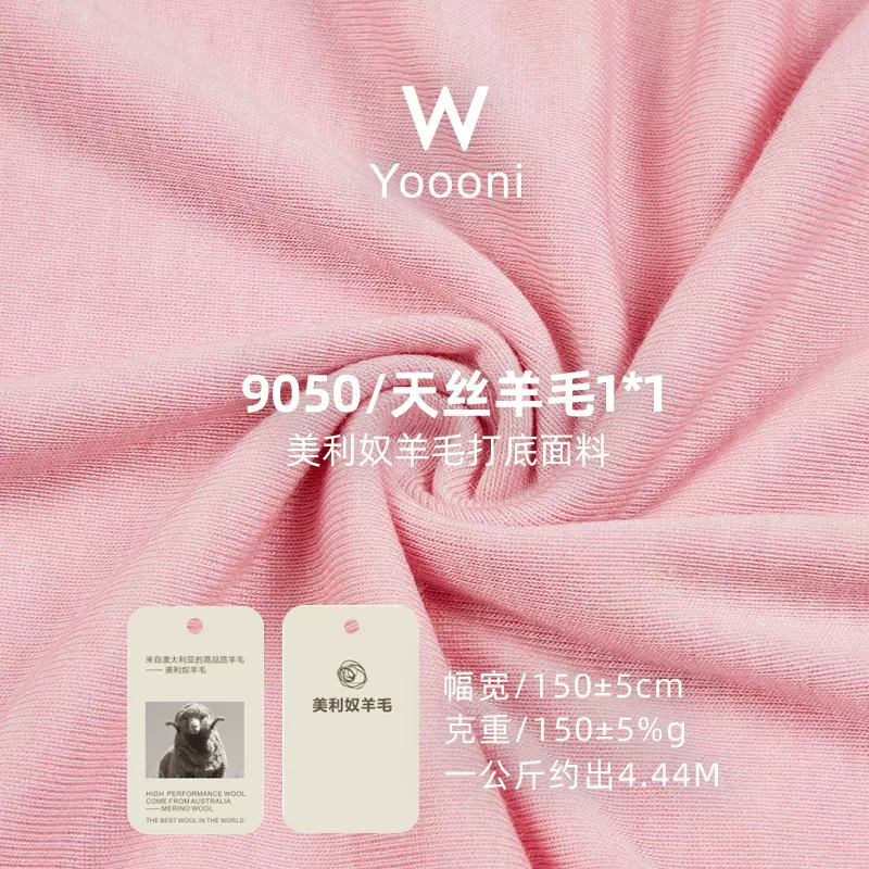 40S兰精天丝面料150G美利奴羊毛针织拉架1*1坑条罗纹布罗纹布料
