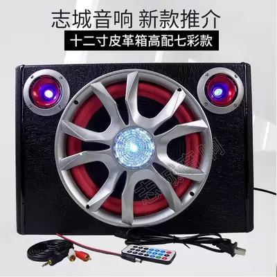 Car speaker/subwoofer control card Bluetooth lantern - built-in-bluetooth-12-inch-square-leather-box-outside-colorful-high-matching-version