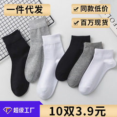 諸及び靴下の男性の四季の白黒の灰色の船の靴下の浅い口の男性の靴下の通気性の防臭の中の筒の靴下の使い捨ての靴下の卸売り