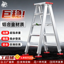 铝合金工程梯加宽加厚铝梯工程人字梯全防滑梯多功能工程家用梯子