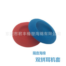 藍色防塵海棉平頭耳機套一次性國產棉話筒套掛耳式航空耳機棉罩