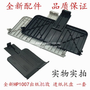 �m�û���HP1007 1008�����M���бP1106 1108 1102ǰ�T ��ӡ�C���