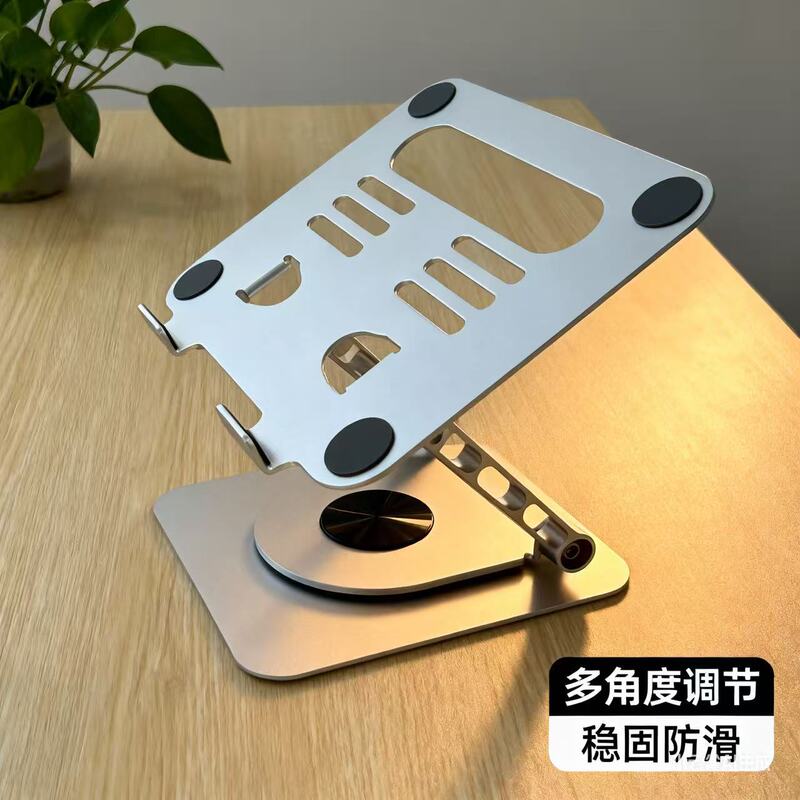 Cross-Border New Model Private Design Laptop Stand 360 ° Rotating Desktop, Foldable, Adjustable, Cooling, Portable
