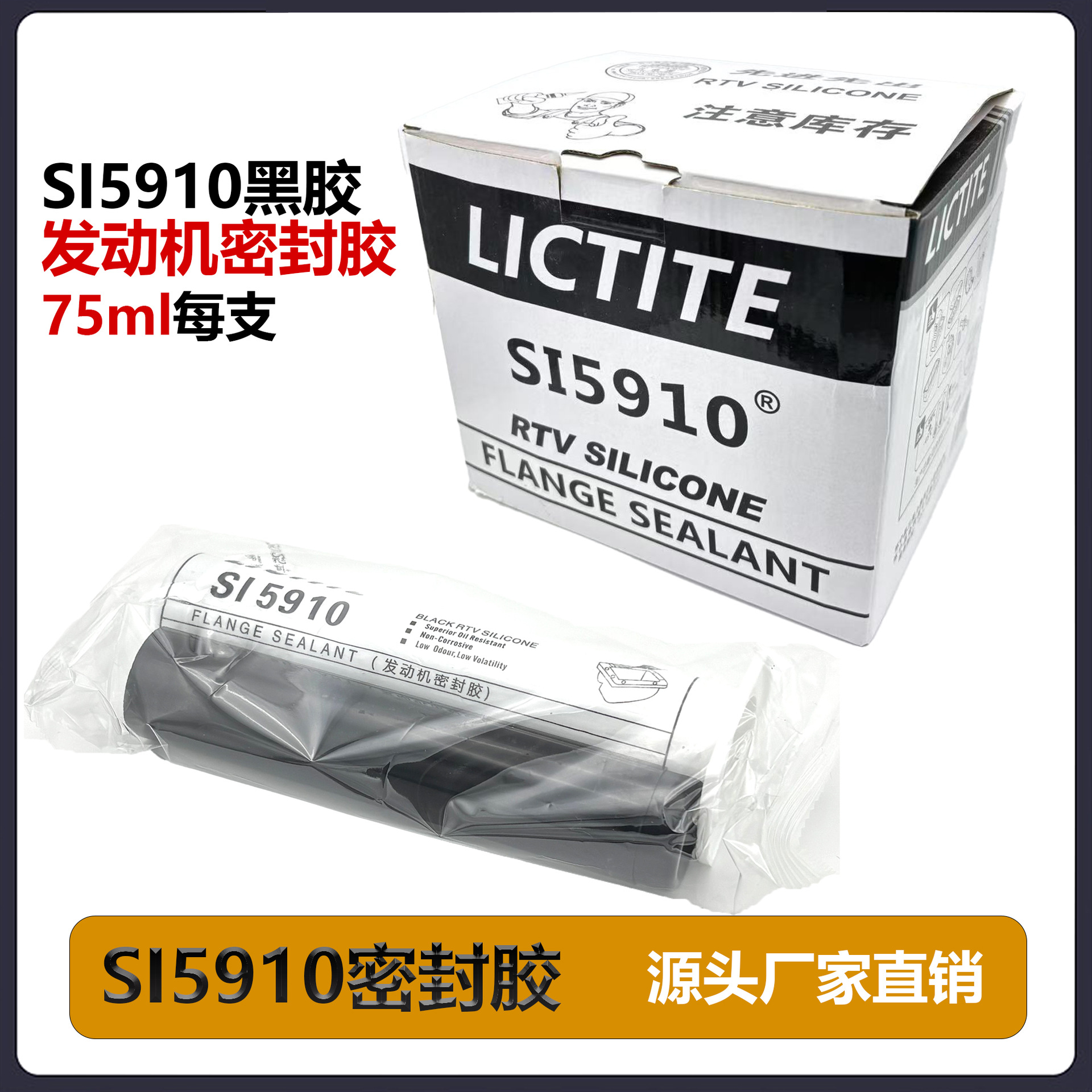 LICTITE SI 5910 car mobilization sealing glue -resistant high…