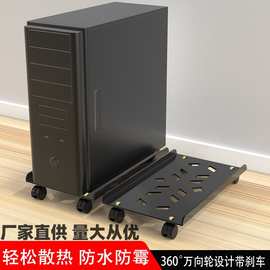电脑主机托架置物架带轮整理收纳电脑移动架工厂直销一件代发
