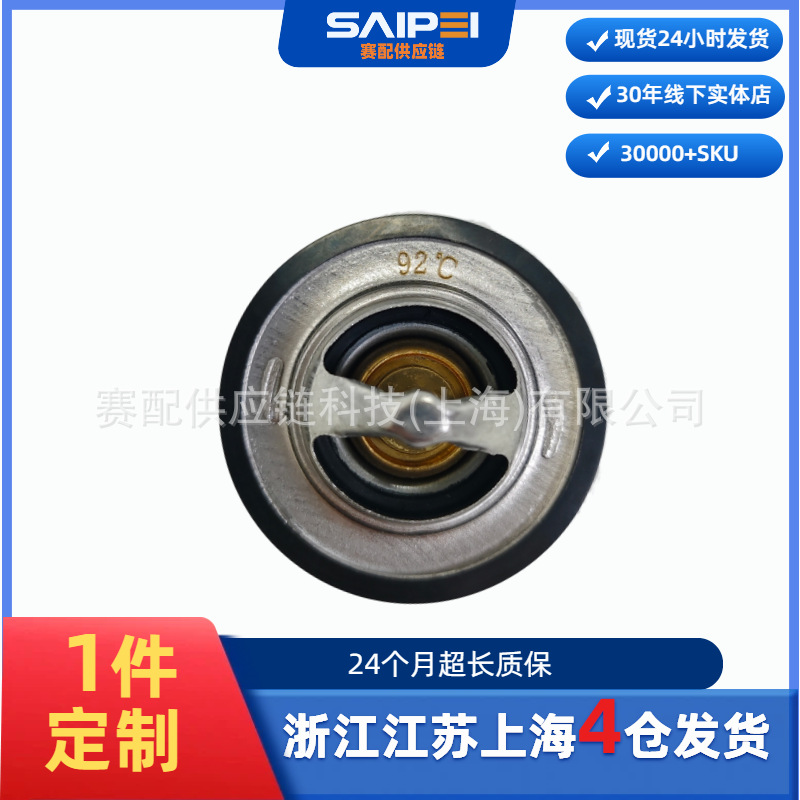 Suitable for Opel\Daewoo\Ford\Chevrolet thermostat OE:90200836 1338052
