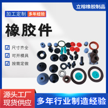 定制异型橡胶件密封件厂家批发非标件加工制作耐高温密封圈异形件