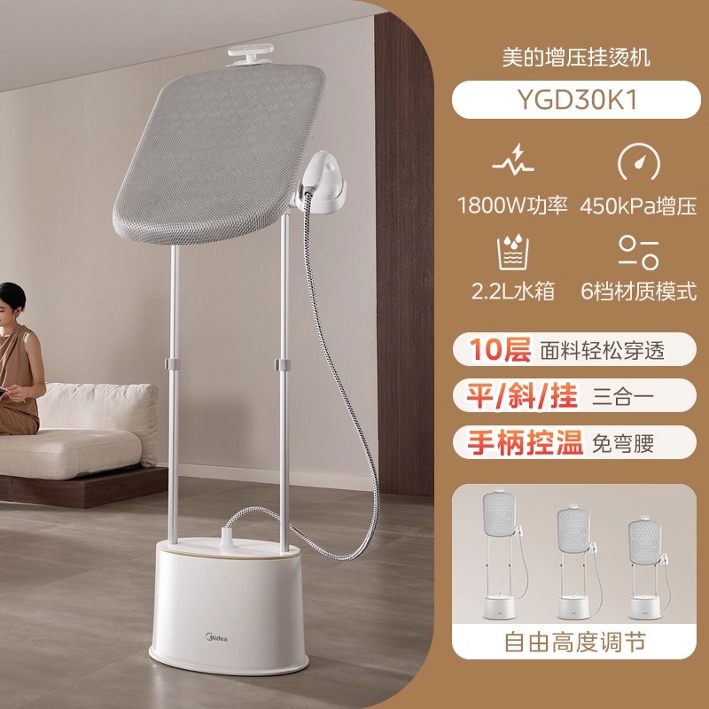 Midea Garment Steamer Home Ironing Machine Steam Booster 2025 New Clothing Store Vertical Flat Ironing Ygd30K1
