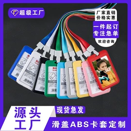 徽章;台卡;证件卡、挂绳