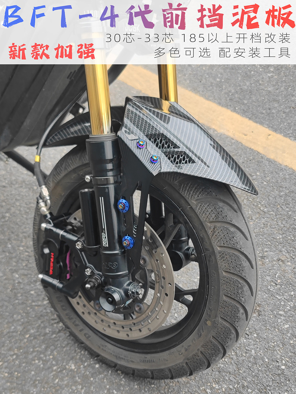 Suitable for Ninebot M395C/Mzmix Xiaoniu Uqi+/Nxt Modified 33-Core Aluminum Alloy Front Mudguard