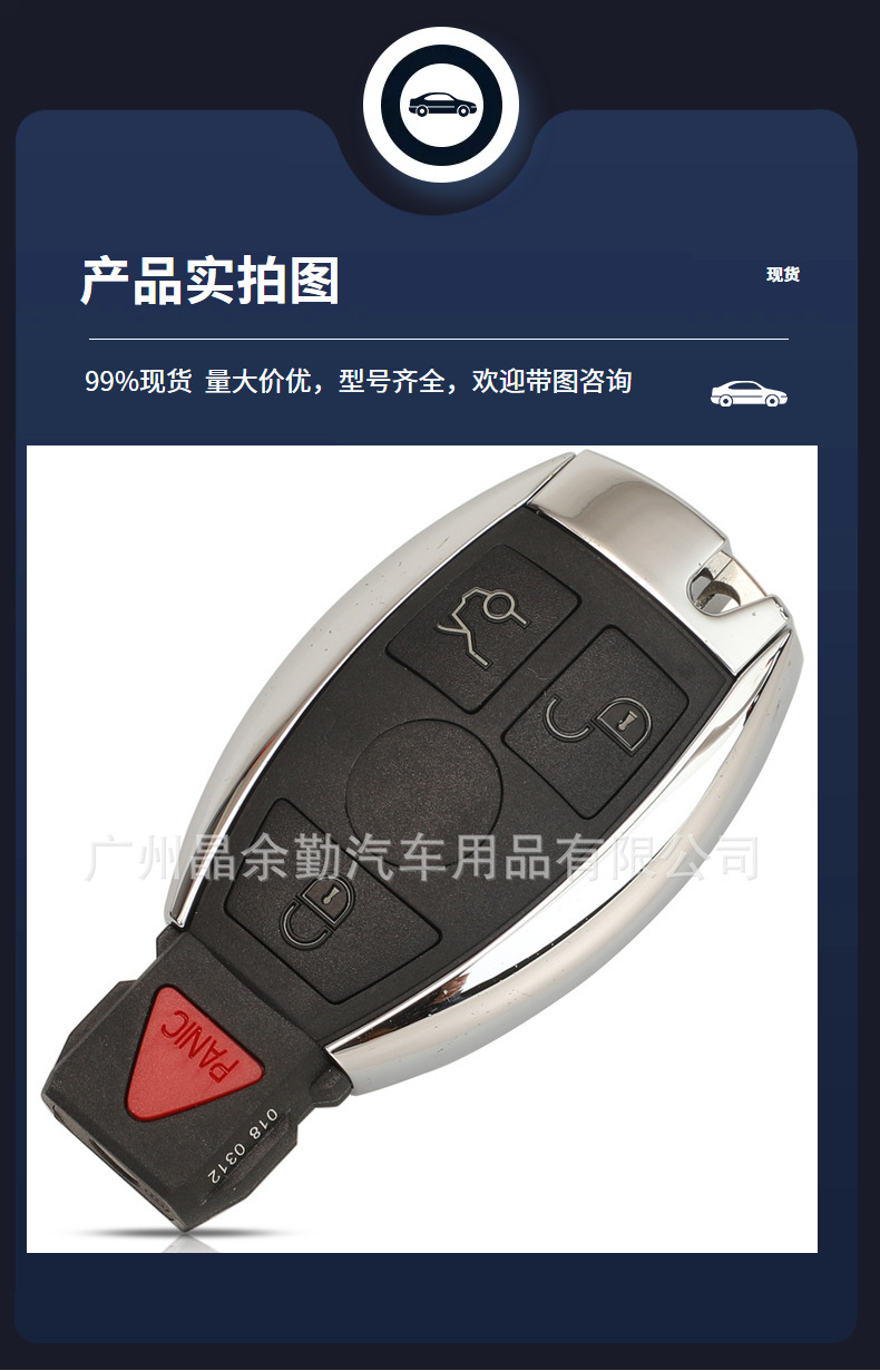 Suitable for 3-key 4-key Mercedes-Benz remote control car key NEC system frequency 315/433Mhz dual battery holder