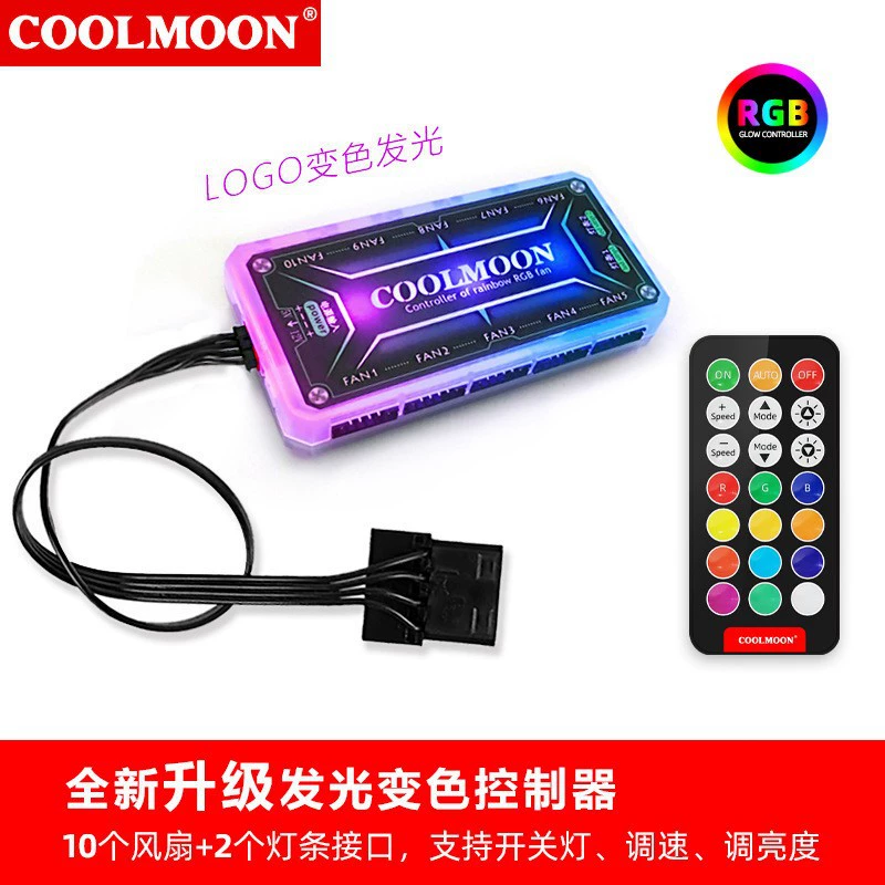 Вентилятор в корпусе COOLMOON Lunar Explorer 12 см, RGB, бесшумный, реверсивный