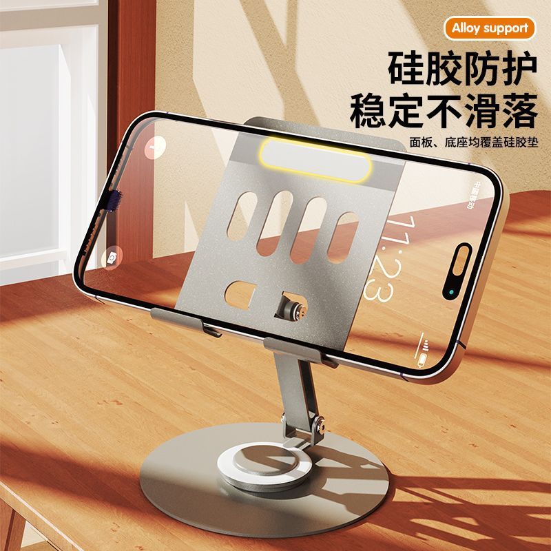 可折叠旋转全金属手机支架便携多功能直播平板桌面支撑架制定360|undefined