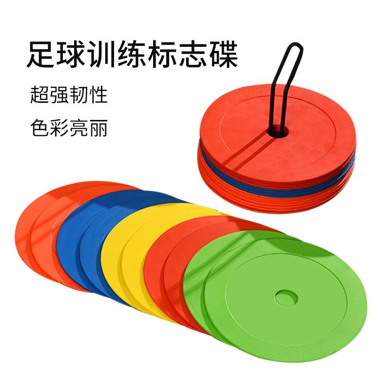 Flat Logo Disc 15cm Round Mouth Logo Disc Football Training Logo Disc Training Obstacle Disc Flat Landmark