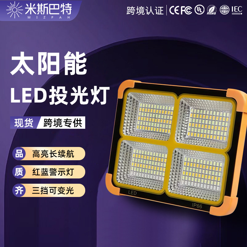 Cross-Border Solar Lighting Floodlight with Long Battery Life, USB Charging Port, Outdoor Emergency Lighting, Outdoor Light