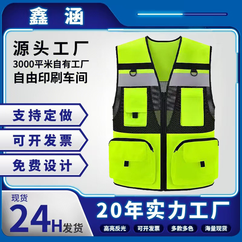 Reflective Vest Riding Traffic Reflective Vest Vest Night Driver Road Construction Fluorescent Safety Vest