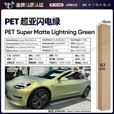 Auto Color Change Film — of Man Emerald Agate Green - pet-super-asia-lightning-green-65-series152-165m