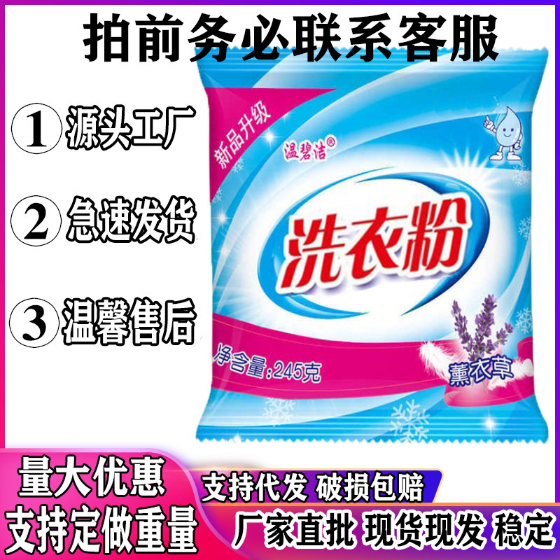 11标志洗衣粉