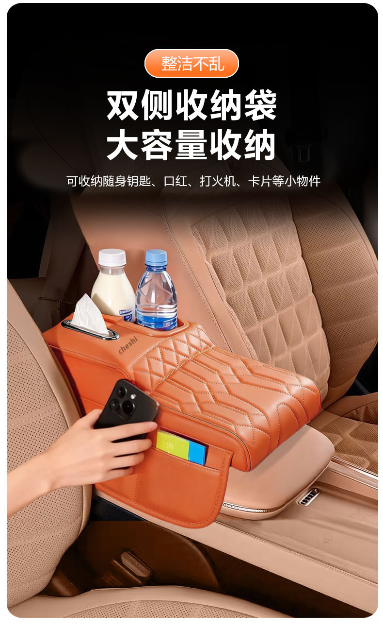 Car Armrest Box Pad, Height-Increasing Pad, Protective Cover, Car Central Storage Box, Multifunctional Tissue Box, Elbow Pad