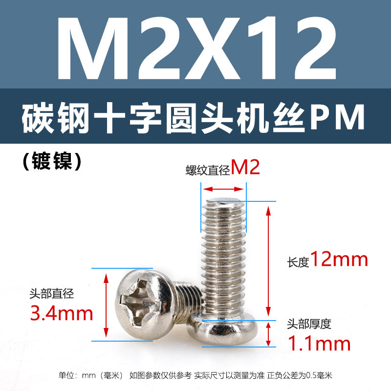 炭素鋼PM十字穴付き皿頭ネジ ニッケルメッキ平頭機械ネジ m5m1m6 マイクロエレクトロニクスネジ m1.2m1.4m2m3m4|undefined