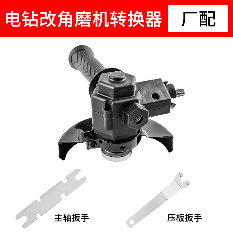 多功能手电钻变角磨机打磨切割机改手磨机手砂轮抛光机磨光机家用|undefined