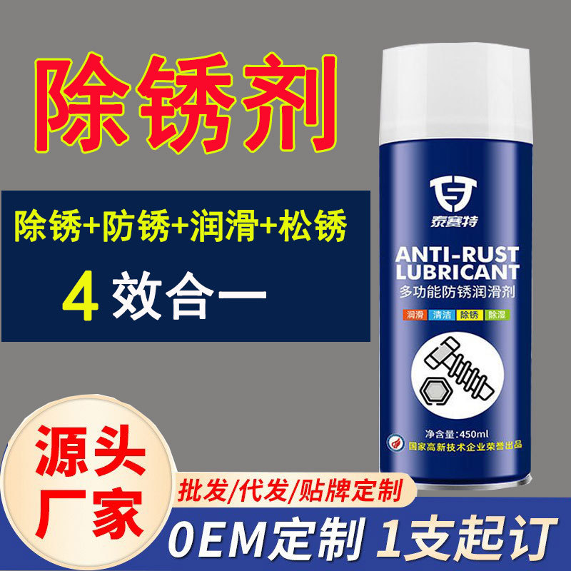 除锈剂 防锈润滑剂摩托 汽车专 家用跨境去铁锈螺栓 丝松动剂24瓶