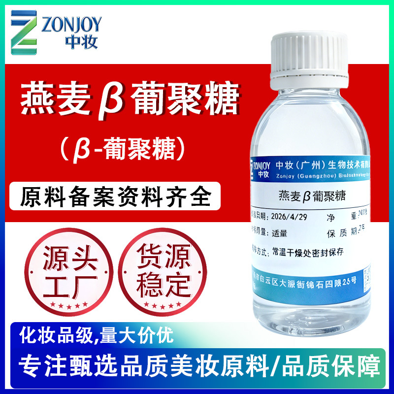 Cosmetic moisturizing raw materials for cosmetics for skin care, (Physicals)
