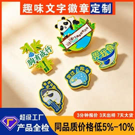 金属工艺品;徽章;钥匙扣