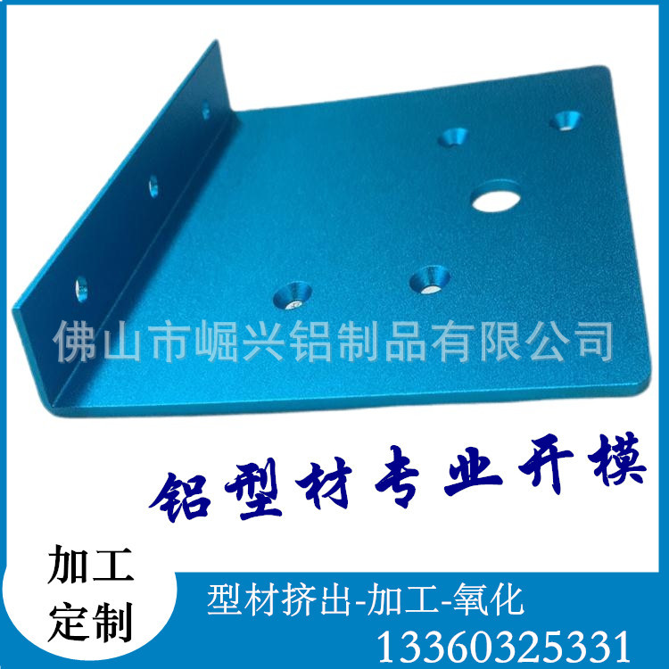 佛山厂家6系铝型材定做 铝材加工定制 铝合金挤压型材开模CNC加工
