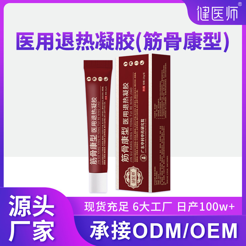 スポット健医師医療用解熱ゲル筋骨康型緩和痛腰椎頚椎関節痛ゲル|undefined