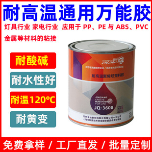 ��3608�͸ߜؾ�ϩ�N�����z ͨ�Ø�֬�z���������մ�ճ�τ��zˮ