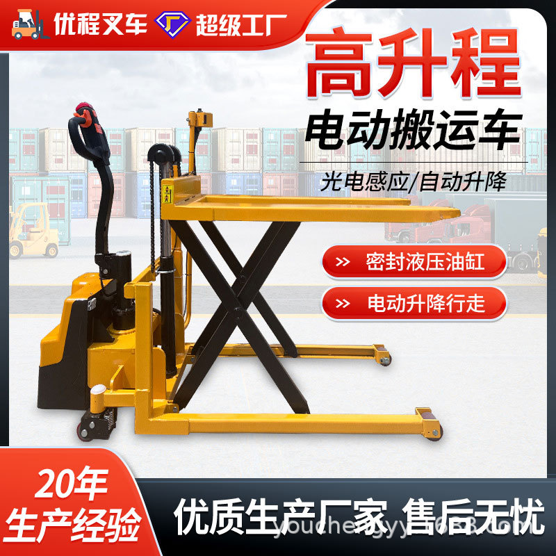 1.5 toneladas de tijeras manuales de elevación alta carretilla elevadora elevadora tipo tijeras hidráulicas elevadoras