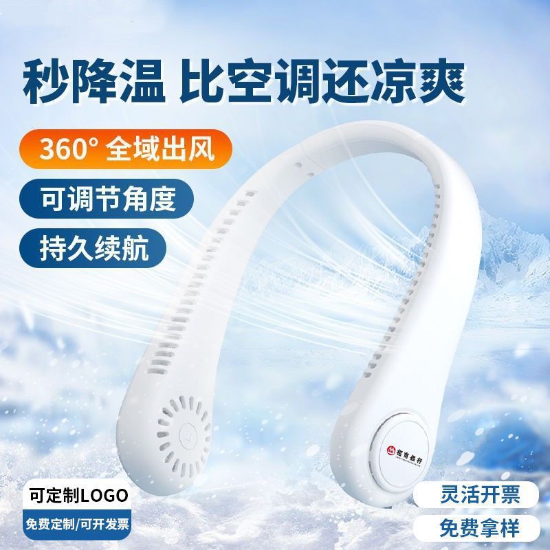 Neck-Mounted Bladeless Fan Air Conditioner USB Rechargeable Turbine Neck Mini Fan Portable Quiet