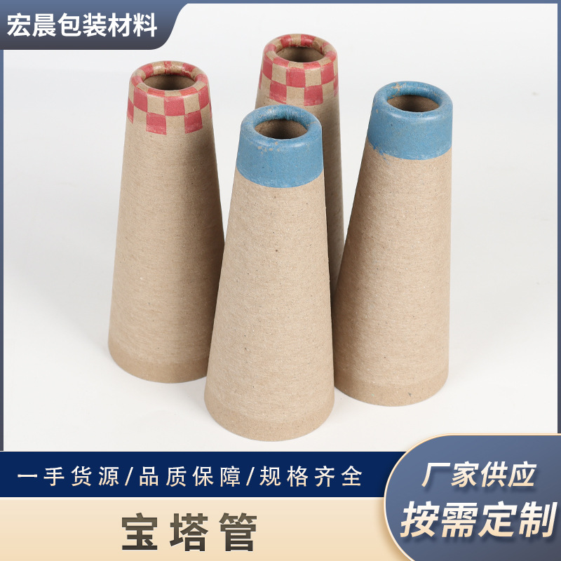 桐乡厂家加工定制拉丝宝塔管纺织用加厚纸管牛皮纸纸筒纸管圆形