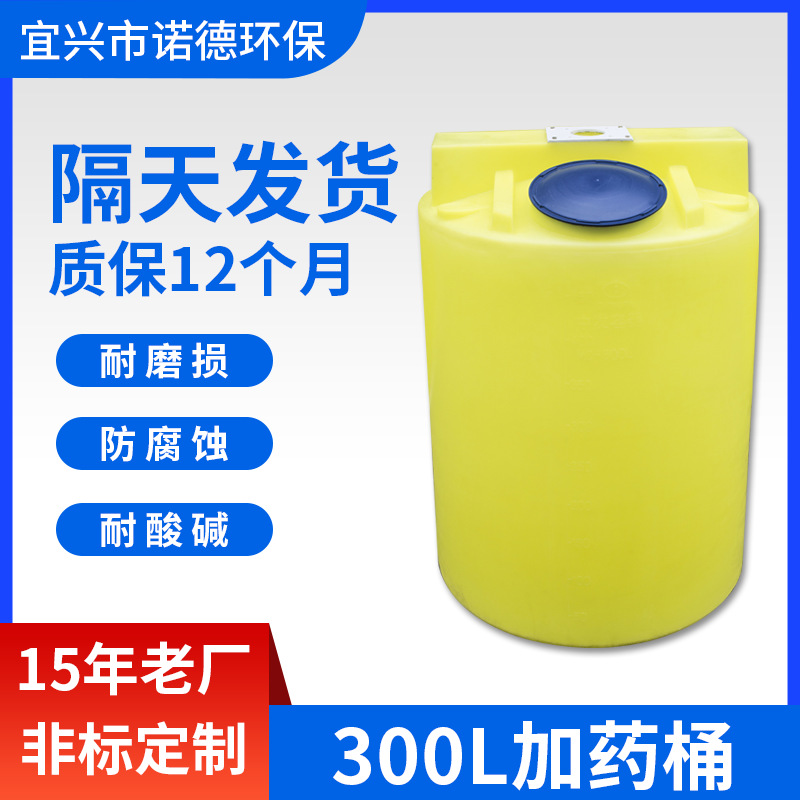 厂家供应PE加药桶溶药搅拌机 污水处理立式搅拌机加药桶混合