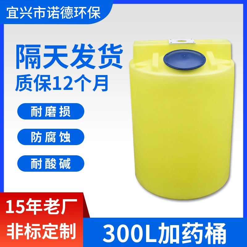 ПЭ поставки фабрики дозируя бочонок смесителя очистки сточных вод смесителя бочонка вертикального дозируя бочонок