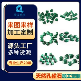 宝石工艺品;饰品配件;水晶工艺品