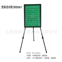 足球戰術板教練板支架式磁性足球示教板教練沙盤足球訓練裝備